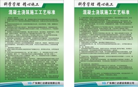 施工工艺