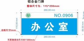 科室门牌