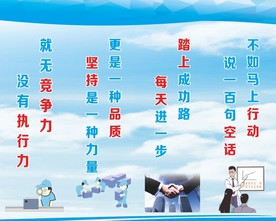 企业文化