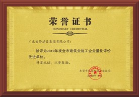 荣誉证书