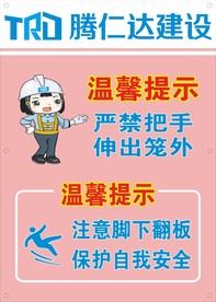 温馨提示