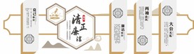 企业廉政文化墙