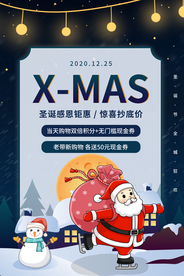 圣诞节节日活动促销宣传海报素材