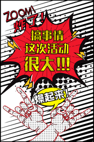 商场促销活动宣传海报素材