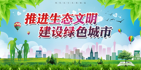 建设文明城市社会公益海报素材