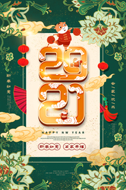 新年节日复古传统宣传海报素材