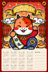 牛年新年日历传统复古海报素材