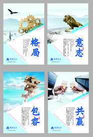 企业文化 文化墙