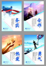 企业文化展板