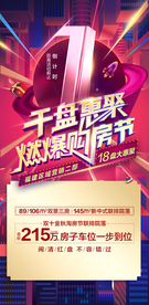 倒计时海报图片