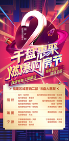 倒计时海报图片