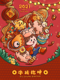 牛年素材