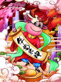 手绘牛年 国潮牛年