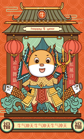 手绘牛年 国潮牛年