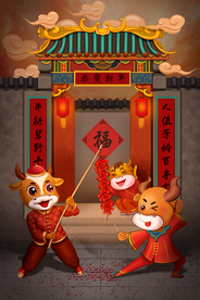 手绘牛年 国潮牛年