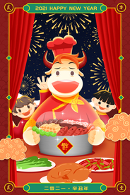 手绘牛年 国潮牛年