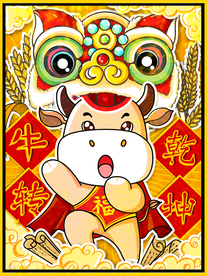 手绘牛年 国潮牛年