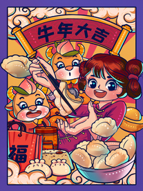 手绘牛年 国潮牛年