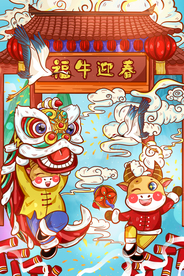 手绘牛年 国潮牛年