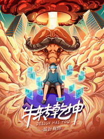 手绘牛年 国潮牛年