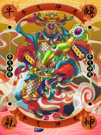 手绘牛年 国潮牛年