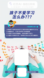 孩子不爱学习怎么办