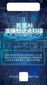 准确知识点扫描