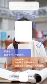 若是你 勤奋学习 不负光阴
