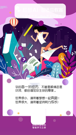 每一份坎坷都能增加生命的厚度