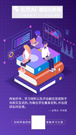 智能AI书本