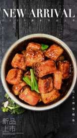粤菜新品上市
