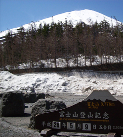 日本富士山
