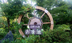 日本富士山脚下