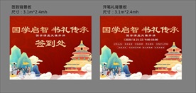 房地产 国学 周末活动 活动物