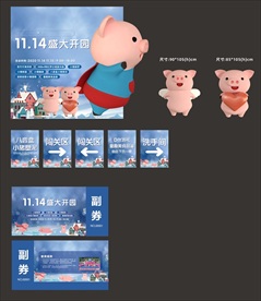 小猪 房地产活动 活动物料