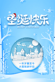 圣诞快乐