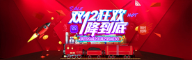 双十二狂欢