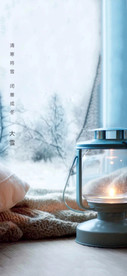 中式大雪节气海报