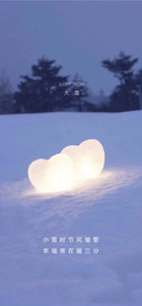 大雪节气海报