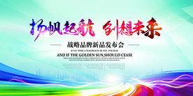 会议背景 发布会 年会