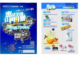 影楼婚纱彩页双面折页