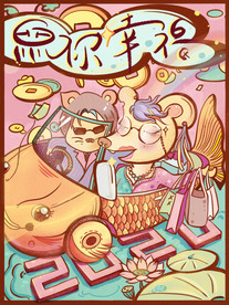 国潮海报设计图片