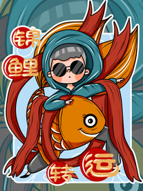 国潮海报设计图片