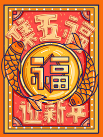 国潮海报设计图片