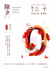 国潮海报设计图片