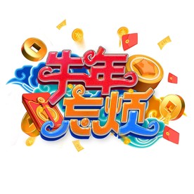 国潮新年春节2021牛年-06