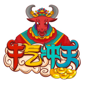 国潮新年春节2021牛年-08