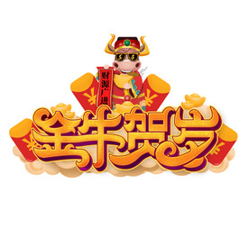 国潮新年春节2021牛年-21