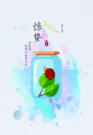 惊蛰  惊蛰海报