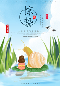 惊蛰  惊蛰海报